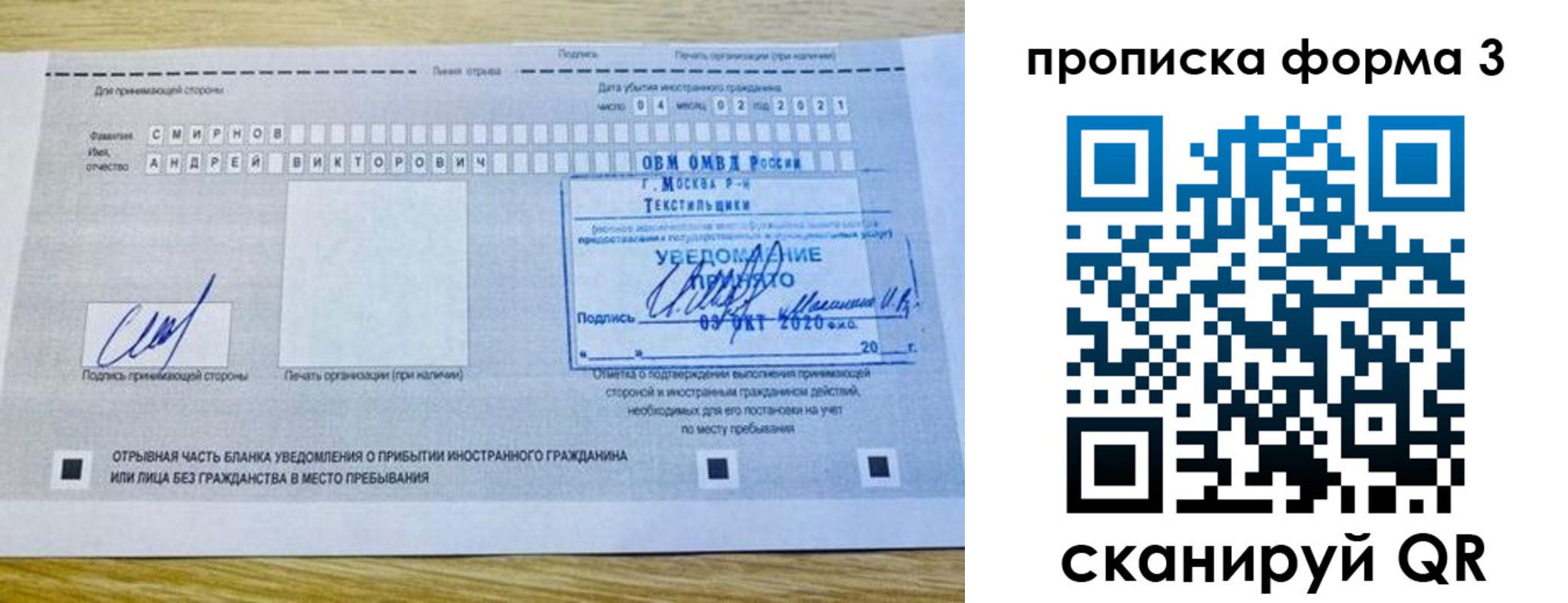 временная регистрация поиск в Углегорске