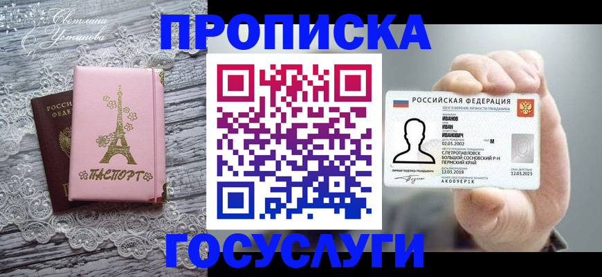 регистрация в Углегорске