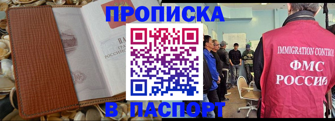 прописка для военкомата в Углегорске